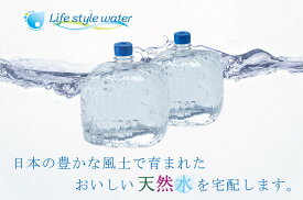 【ふるさと納税】日本のおいしい天然水（ウォーターサーバー用12L×4本）※着日指定不可※北海道・沖縄・離島への配送不可