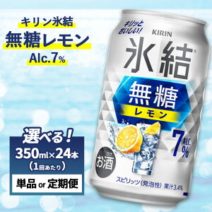 yӂ邳Ɣ[ŁzyIׂz񐔁zL X@ Alc.7%@1P[Xi24{j350ml@Pi 2ց`12ցb`[nC nC ʃ`[nC X   lC 