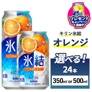 yӂ邳Ɣ[Łz_v[gLy[^yIׂeʁzL X IW 1P[Xi24{j 350mlE500mlbKIRIN  `[nC nC T[ AR[ IW ƈ ӎ 