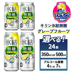 yӂ邳Ɣ[Łz_v[gLy[^yIׂeʁEAR[xzL XO[vt[c@24{i1P[Xj350mlE500ml Alc.4%E7%