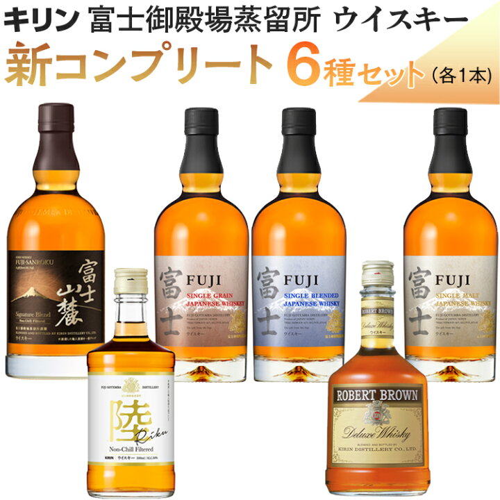 楽天市場】【ふるさと納税】キリン富士御殿場蒸留所 ウイスキー 新 