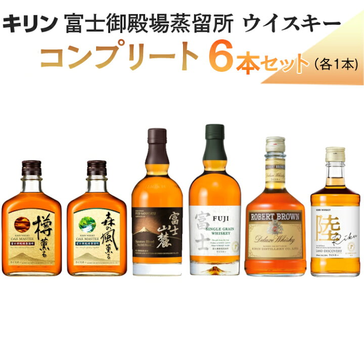 楽天市場】【ふるさと納税】キリン 富士御殿場蒸留所ウイスキー  