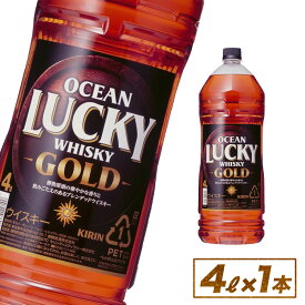 【ふるさと納税】キリンウイスキー オーシャンラッキーゴールド 4000ml×1本 ◇ | 大容量 まとめ買い 4L 4リットル 酒 ハイボール ロック 水割り お湯割り ブレンデッド ジャパニーズウイスキー ウィスキー ういすきー 国産 KIRIN 富士御殿場蒸留所 静岡県 御殿場