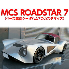 【ふるさと納税】MCS ROADSTAR 7