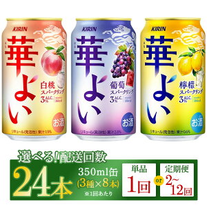 yӂ邳Ɣ[ŁzyցzyIׂz񐔁zL ؂悢Xp[NO3Zbg 350ml×24{i3×8{j Pi 2ց`12