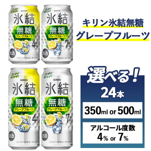 yӂ邳Ɣ[ŁzyIׂeʁEAR[xzL XO[vt[c@24{i1P[Xj350mlE500ml Alc.4%E7%