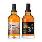 キリンウイスキー贅沢セット＜シングルグレーンウイスキー富士・富士山麓シグニチャーブレンド＞各700ml【ウィスキー 飲み比べ セット 詰め合わせ お酒 高級 FUJI 富士御殿場蒸溜所 ロック ハイボール 水割り お湯割り】1773