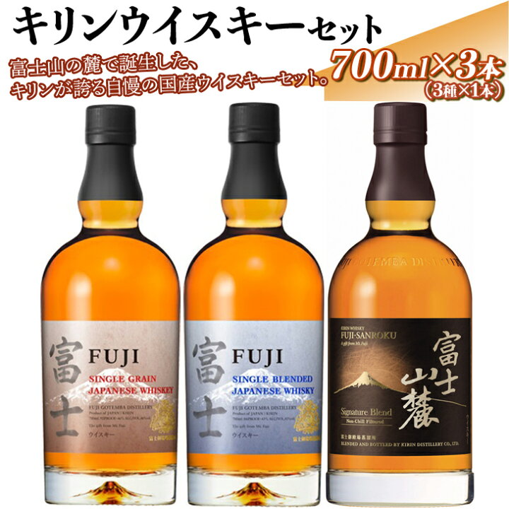 楽天市場】【ふるさと納税】【お中元】1767.キリンウイスキーセット  