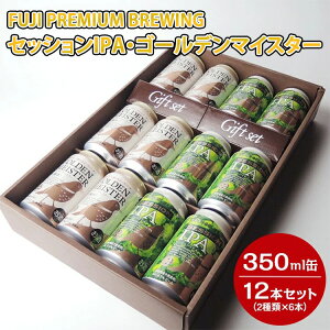 yӂ邳Ɣ[Łz3170 FUJI PREMIUM BREWINGr[ZbVIPAES[f}CX^[350ml12{Zbgi2×6{jy@nr[@Ntgr[z