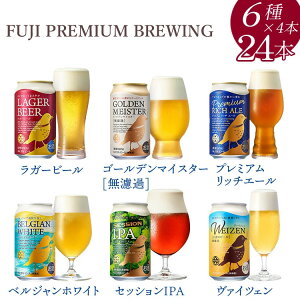 yӂ邳Ɣ[Łz3189.FUJI PREMIUM BREWINGr[350ml×24{i6×4{j