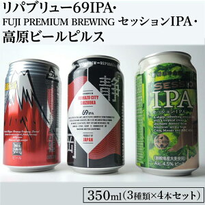 yӂ邳Ɣ[Łz2166aNtgr[33×4{Zbg@pu[69IPAEFUJI PREMIUM BREWINGr[ZbVIPAEr[sX350ml12{Zbgi3×4{j b  nr[ 