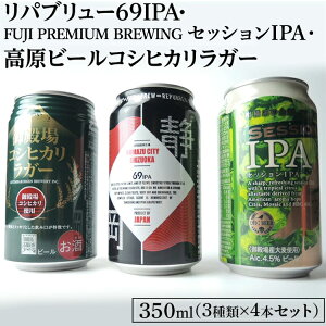 yӂ邳Ɣ[Łz1845aNtgr[33×4{Zbg@pu[69IPAEFUJI PREMIUM BREWINGr[ZbVIPAEr[RVqJK[350ml12{Zbgi3×4{j b  