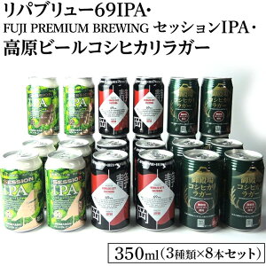 yӂ邳Ɣ[Łz2245aNtgr[33×8{Zbg@pu[69IPAEFUJI PREMIUM BREWINGr[ZbVIPAEr[RVqJK[350ml24{Zbgi3×8{j b  
