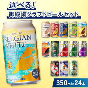 yӂ邳Ɣ[ŁzIׂIaNtgr[Zbg 350ml×24{b  lߍ킹 A\[g ݔ
