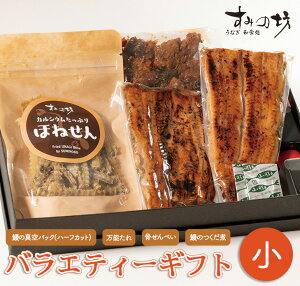 【ふるさと納税】すみの坊 バラエティーギフト(小)※着日指定不可※離島への配送不可