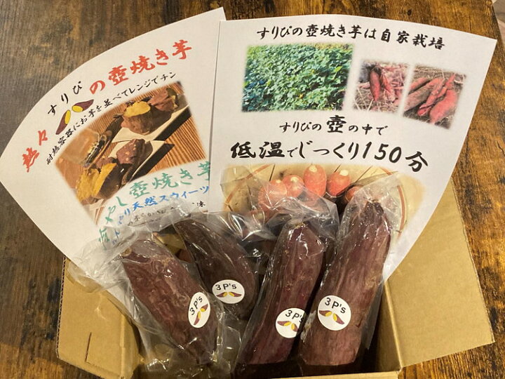 楽天市場】【ふるさと納税】紅はるか・シルクスウィート 冷凍壺焼き芋 