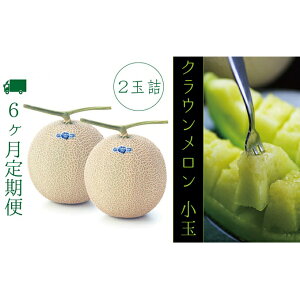 クラウンメロンの人気商品 通販 価格比較 価格 Com