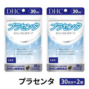 【ふるさと納税】サプリ DHC プラセンタ 30日分×2個 セット サプリメント ビタミン 健康 美容 静岡
