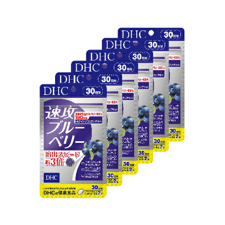 楽天市場】【ふるさと納税】サプリ DHC 速攻 ブルーベリー 30日分×6個 