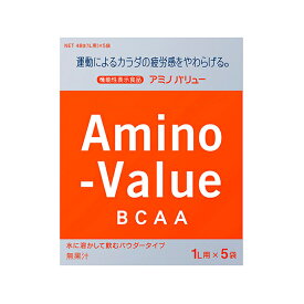【ふるさと納税】サプリ アミノバリューパウダー8000 1L用 25袋 （48g×5袋×5箱） 粉末 サプリメント 大塚製薬 健康 美容 スポーツ トレーニング アミノ酸 BCAA 静岡