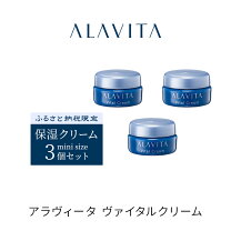 楽天市場】alavita ヴァイタルクリームの通販
