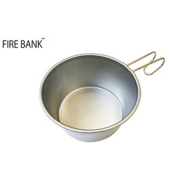 【ふるさと納税】FIRE BANK ロッキーカップ500【2個セット】キャンプ バーベキュー BBQ ソロキャンプ アウトドア 登山 キャンプ飯 人気 厳選 袋井市　【 アウトドア用品 キャンプ用品 食器 器 調理器具 】