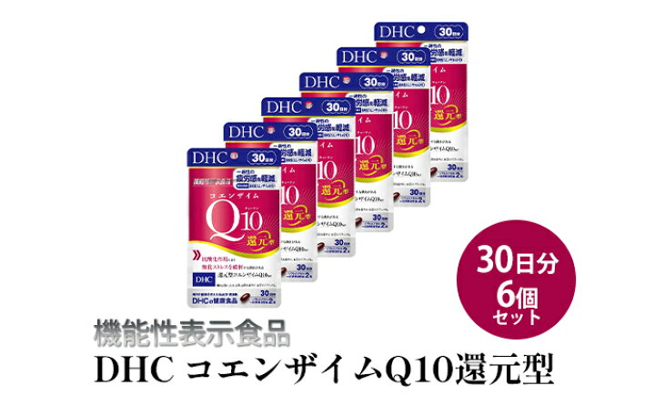 楽天市場】【ふるさと納税】サプリ DHC コエンザイムQ10 還元型 30日分 
