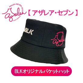 【ふるさと納税】【 アザレア・セブン 】 バケットハット 【BLK】