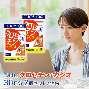 【ふるさと納税】DHC クロセチン+カシス30日分 2個セット(60日分) 加工食品 健康食品