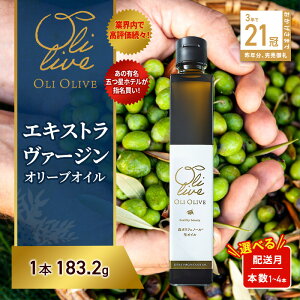 yӂ邳Ɣ[Łzy܂zewz gXJ[iY GLXg o[W I[uIC (183.2g)×Iׂ{1{`4{yIׂ锭 2/5/8z   I[u Hp 