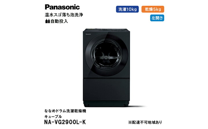 楽天市場】【ふるさと納税】パナソニック 洗濯機 ななめドラム洗濯乾燥 
