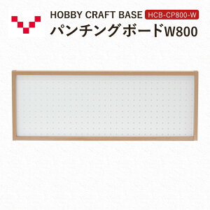 yӂ邳Ɣ[ŁzHOBBY CRAFT BASE p`O{[hW800 HCB-CP800-W oo[j IvV [ [g[N ݑ e[N p\RfXN  É ܈s