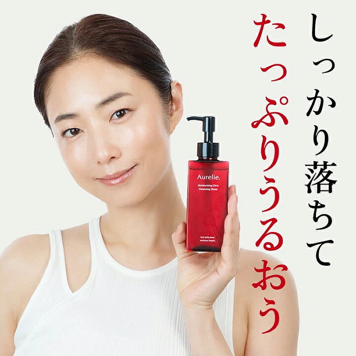 楽天市場】【ふるさと納税】Aurelie.(オレリー) クレンジング 