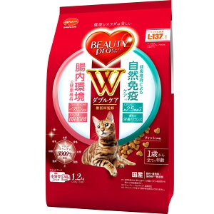 【ふるさと納税】ビューティープロ キャット Wケア 腸内・自然免疫ケア 1.2kg x8(ケース単位) キャットフード