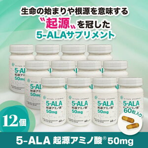 yӂ邳Ɣ[Łz5-ALANA~m_(R)50mg 12Zbg NHi Tvg A~m_ N@e VRA~m_ h{⋋Hi ܈s É