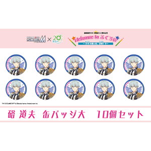 yӂ邳Ɣ[ŁzACh}X^[ SideM×܈sR{@uS.E.MvIWiߑ@ʃobW(v)@10Zbg@͂F2025N111`2026N430܂