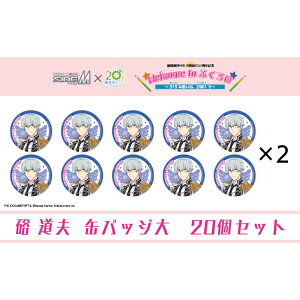 yӂ邳Ɣ[ŁzACh}X^[ SideM×܈sR{@uS.E.MvIWiߑ@ʃobW(v)@20Zbg@͂F2025N11{`2026N4{܂