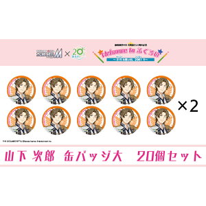 yӂ邳Ɣ[ŁzACh}X^[ SideM×܈sR{@uS.E.MvIWiߑ@ʃobW(RY)@20Zbg@͂F2025N11{`2026N4{