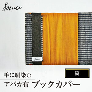 �y�ӂ邳�Ɣ[�Łz�u�b�N�J�o�[ ��ɓ���ރA�o�J�z �u�b�N�J�o�[ �� �{ �A�o�J �V�R�f�� ���Ȃ₩ ���� �V���v�� �y�� �R���p�N�g �G�� �܈�s �É���