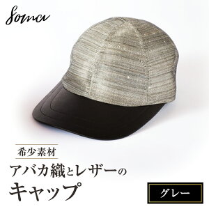 �y�ӂ邳�Ɣ[�Łz�L���b�v �󏭑f�� �A�o�J�D�ƃ��U�[�̃L���b�v �O���[ �X�q �t�@�b�V���� �A�o�J �����Ƃ� ���� ������ ��i �A�E�g�h�A�V�[�� ���]�[�g �ʋC�� �V���v�� �܈�s �É���