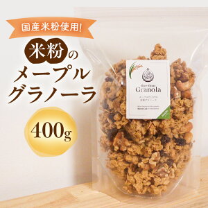 �y�ӂ邳�Ɣ[�Łz�ĕ��̃��[�v���O���m�[�� 400g �O���m�[�� �V���A�� �ĕ� �I�[�g�~�[�� �O���e���t���[ �H���@�� �܈�s �É���