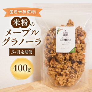 �y�ӂ邳�Ɣ[�Łz�ĕ��̃��[�v���O���m�[�� 400g 3���� �O���m�[�� �V���A�� �ĕ� �I�[�g�~�[�� �O���e���t���[ �H���@�� �܈�s �É���