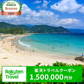 【ふるさと納税】静岡県下田市の対象施設で使える楽天トラベルクーポン寄付額 5,000,000円 | 旅行 宿泊 温泉 海 ビーチ 温泉宿 ホテル 旅館 観光