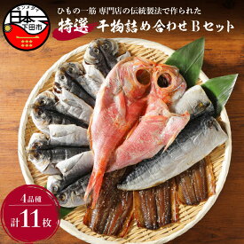 楽天市場 豆 アジ 干物の通販