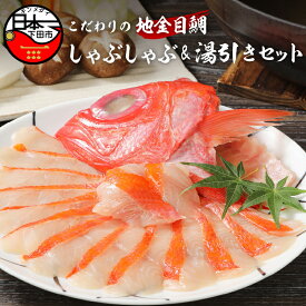 楽天市場 金目鯛 刺身の通販