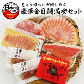 楽天市場 金目鯛 刺身の通販