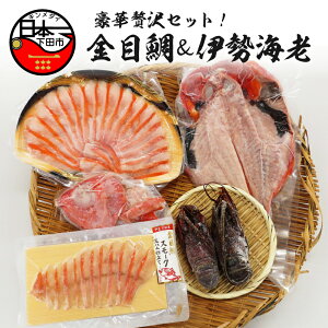 ふるさと納税 伊勢海老の人気商品 通販 価格比較 価格 Com