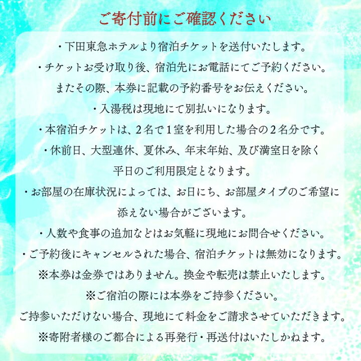 楽天市場】【ふるさと納税】 旅行 宿泊券 ペア 平日 食事付き 温泉 1泊 