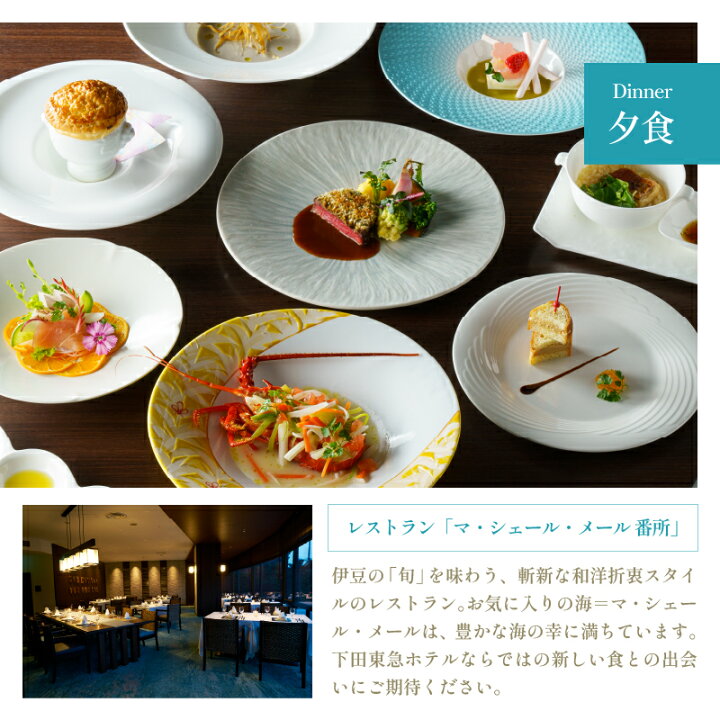 楽天市場】【ふるさと納税】 旅行 宿泊券 ペア 平日 食事付き 温泉 1泊 