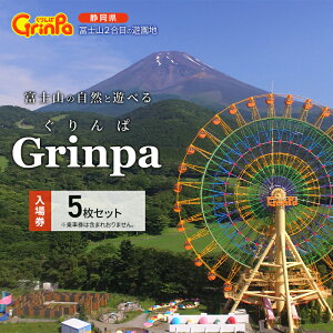 yӂ邳Ɣ[ŁzVn   5Zbg Grinpa xmR 䂤 e[}p[N AgNV Ƒs ό ql ANeBreB `Pbg ꌔ DҌ